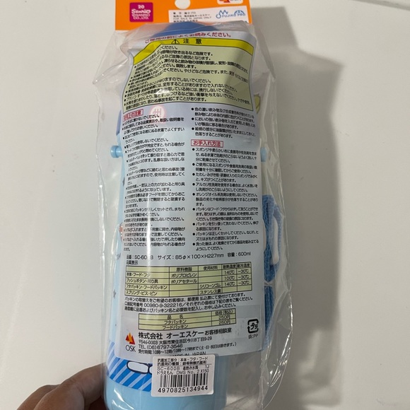 SOLD Brand New Doraemon Tumbler with strap - Picture 2 of 4